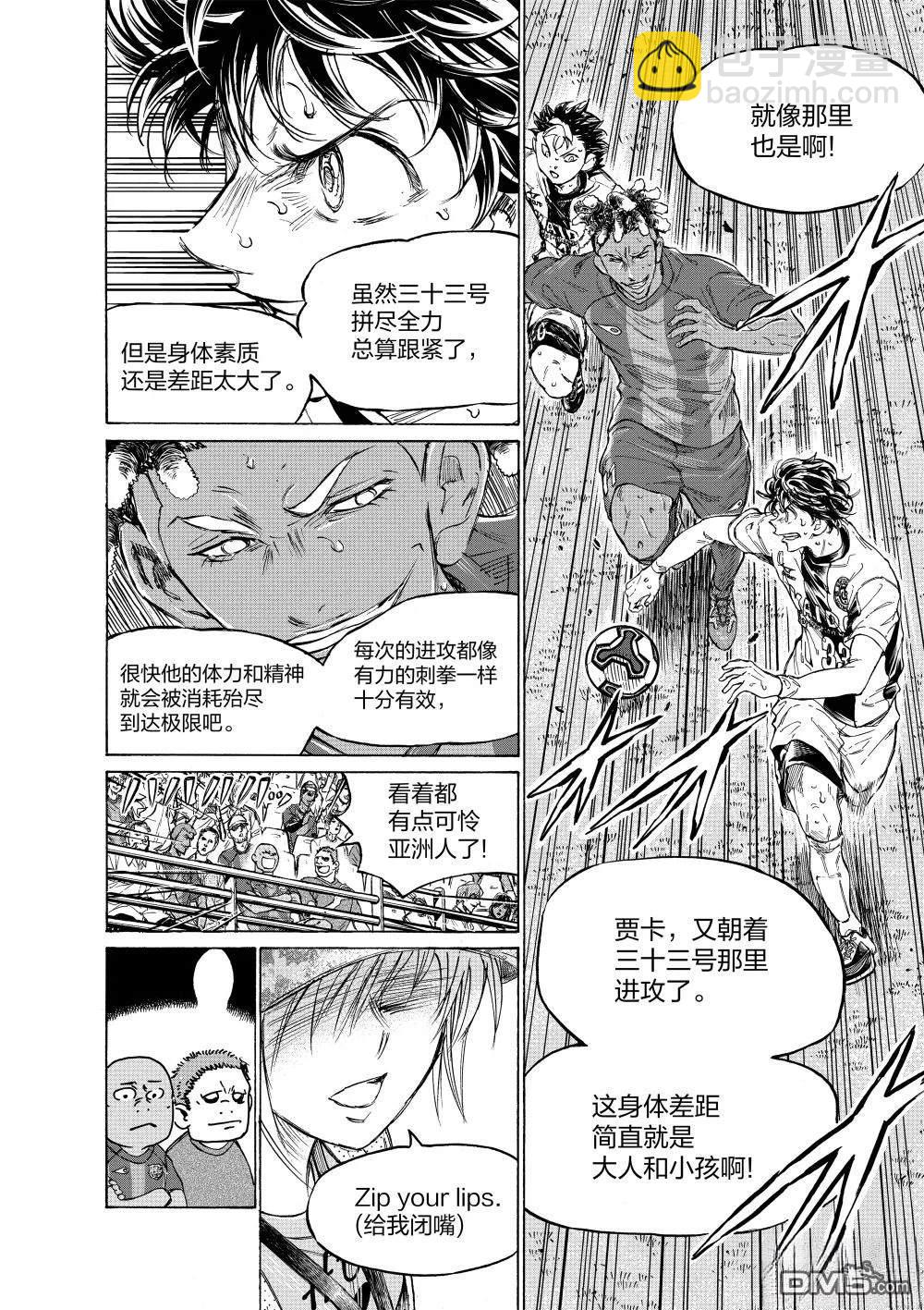 青之蘆葦 - 第364話 - 2