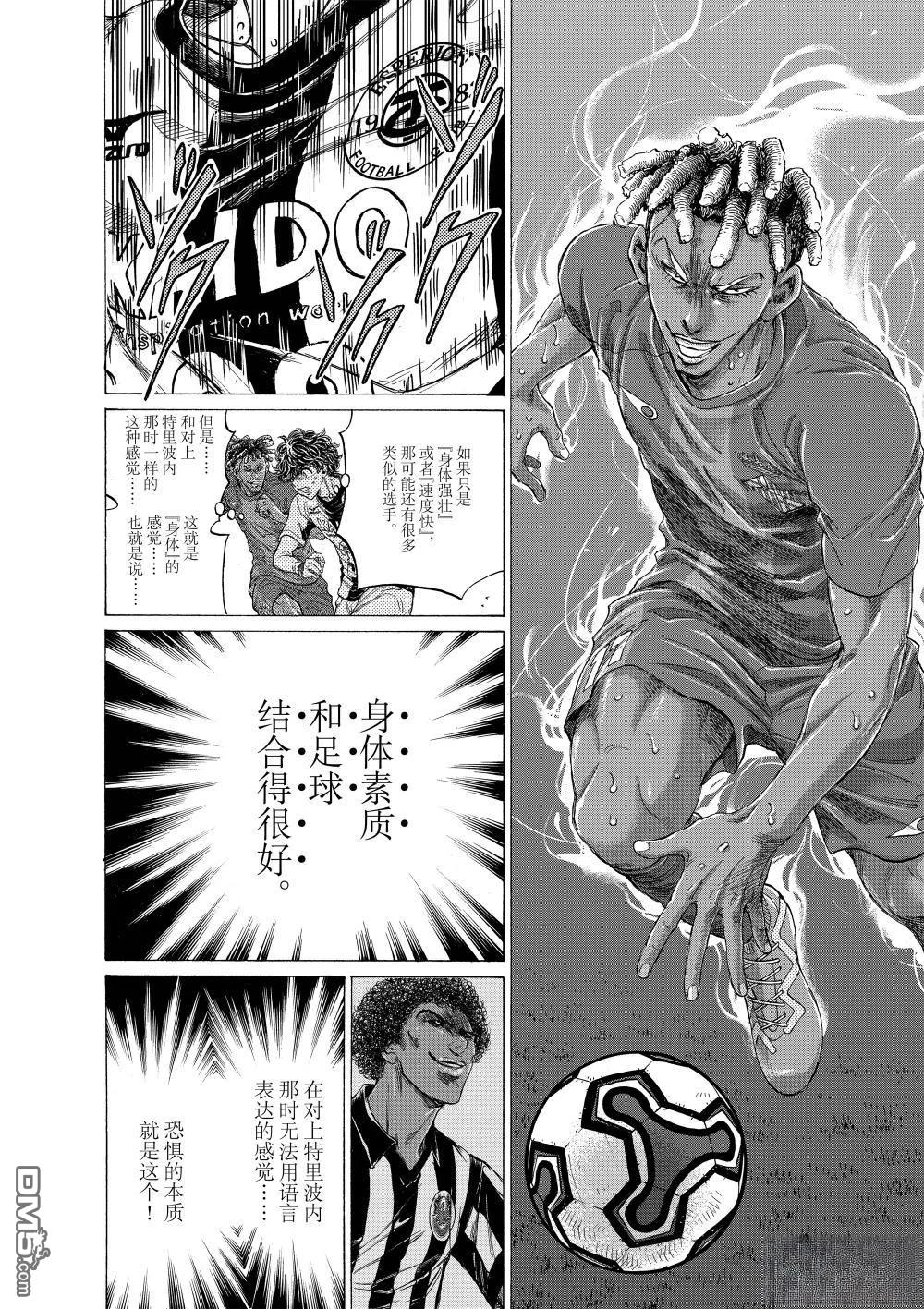 青之蘆葦 - 第364話 - 4