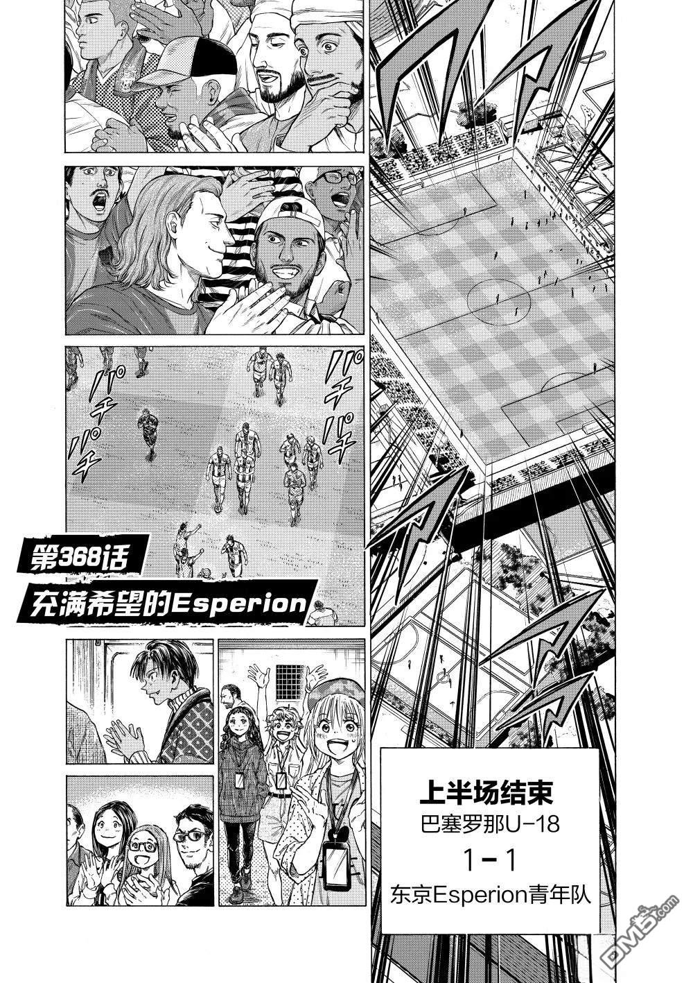 青之蘆葦 - 第368話 - 1