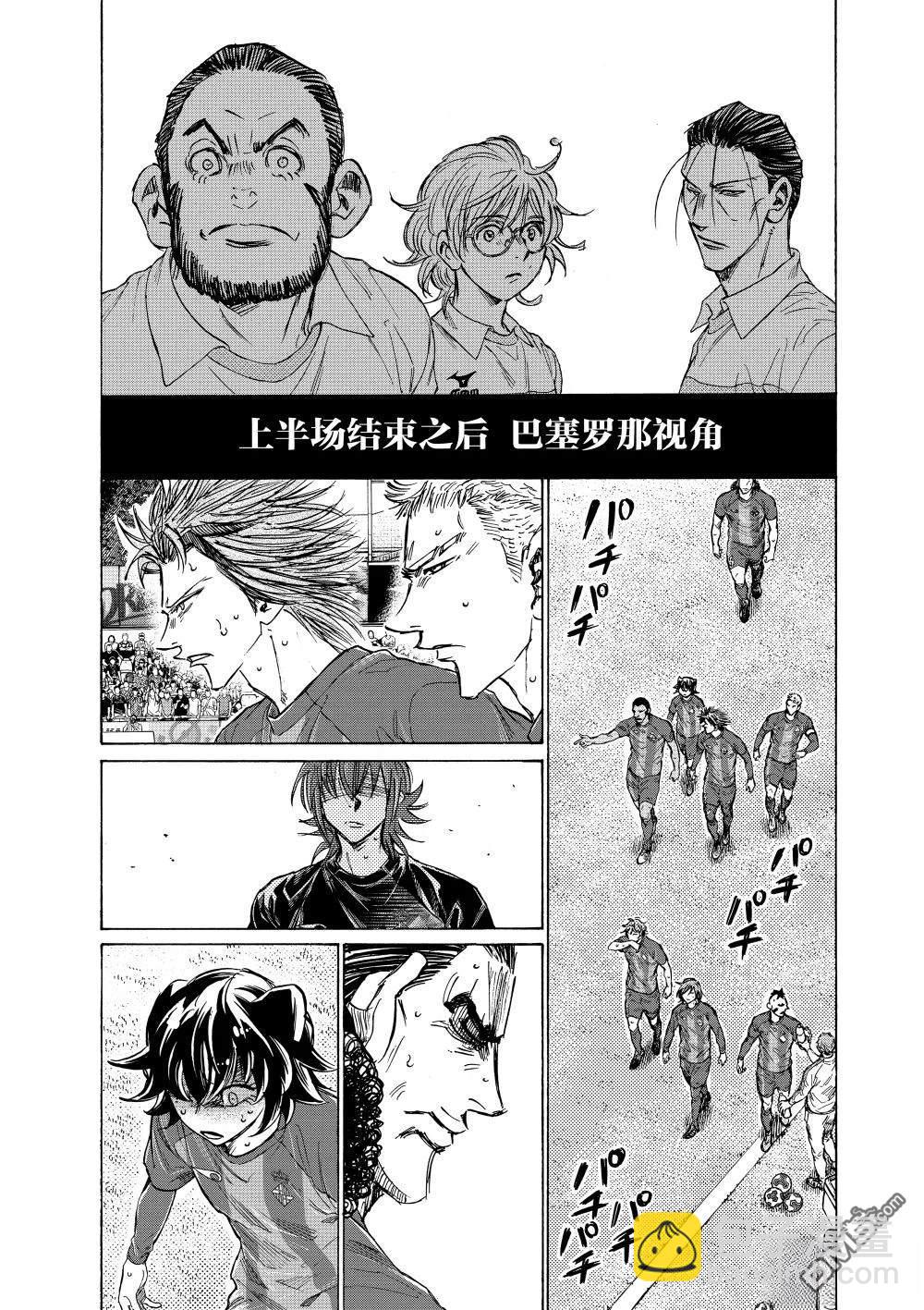 青之蘆葦 - 第368話 - 4