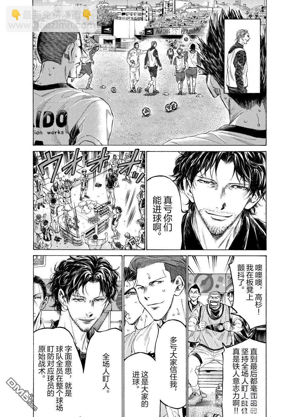 青之蘆葦 - 第368話 - 2