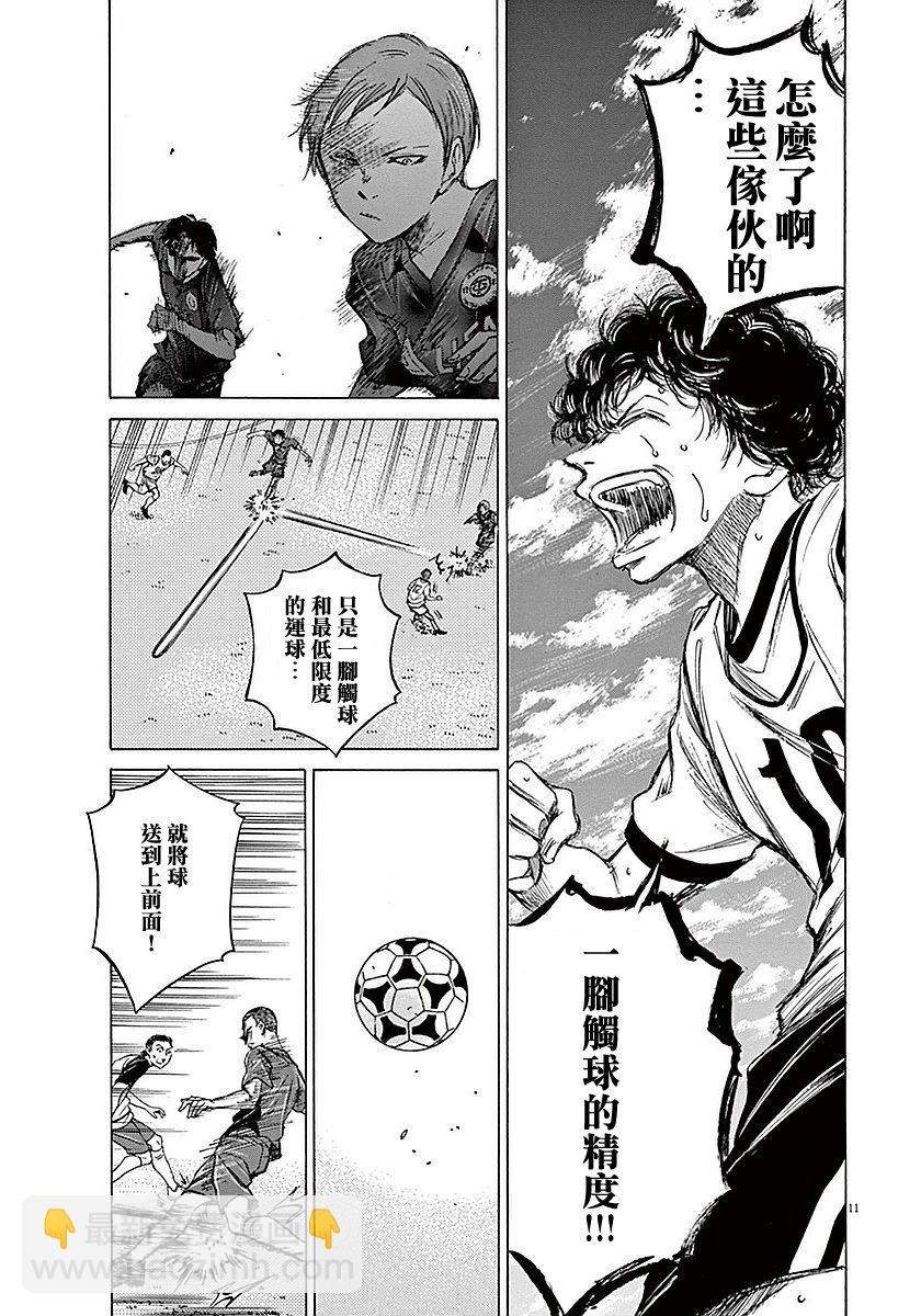 青之蘆葦 - 10話 - 3