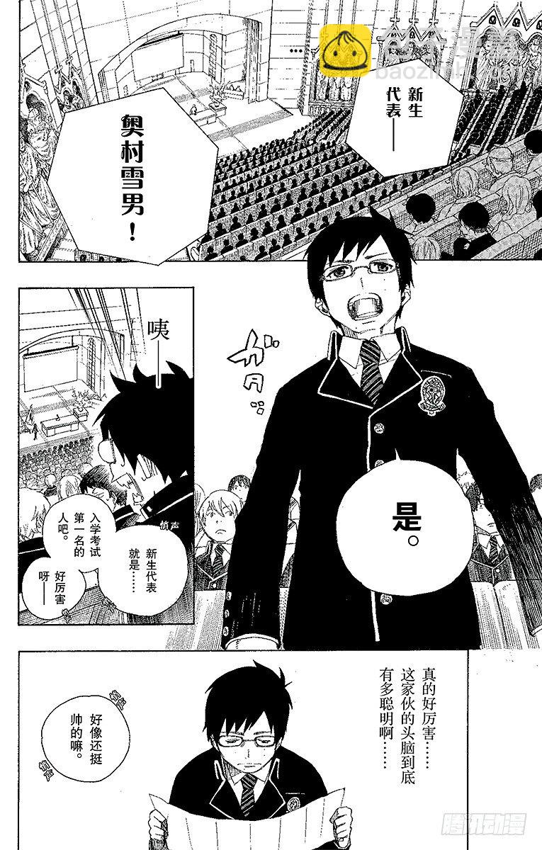 2 兄与弟(1/2)-第2话