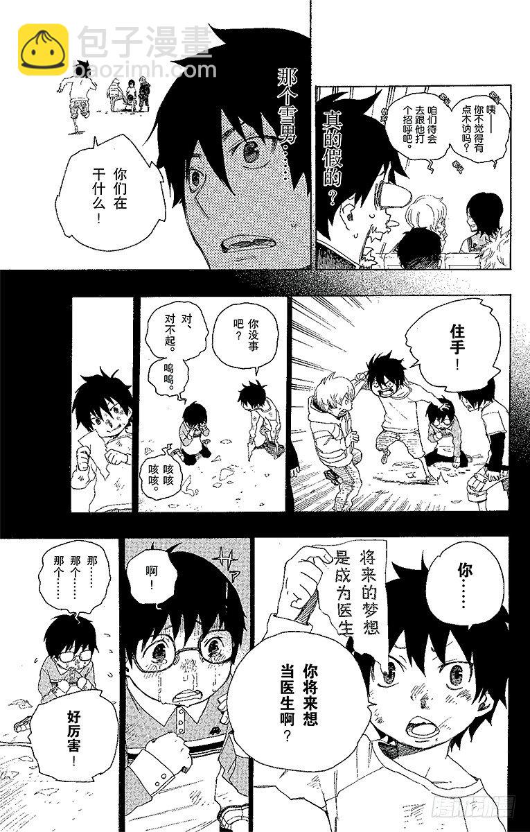 2 兄与弟(1/2)-第2话