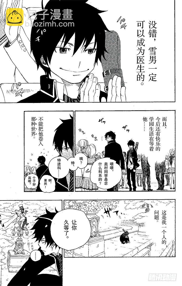 2 兄与弟(1/2)-第2话