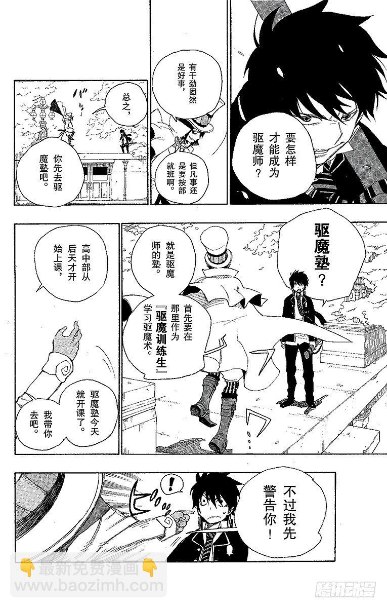 2 兄与弟(1/2)-第2话