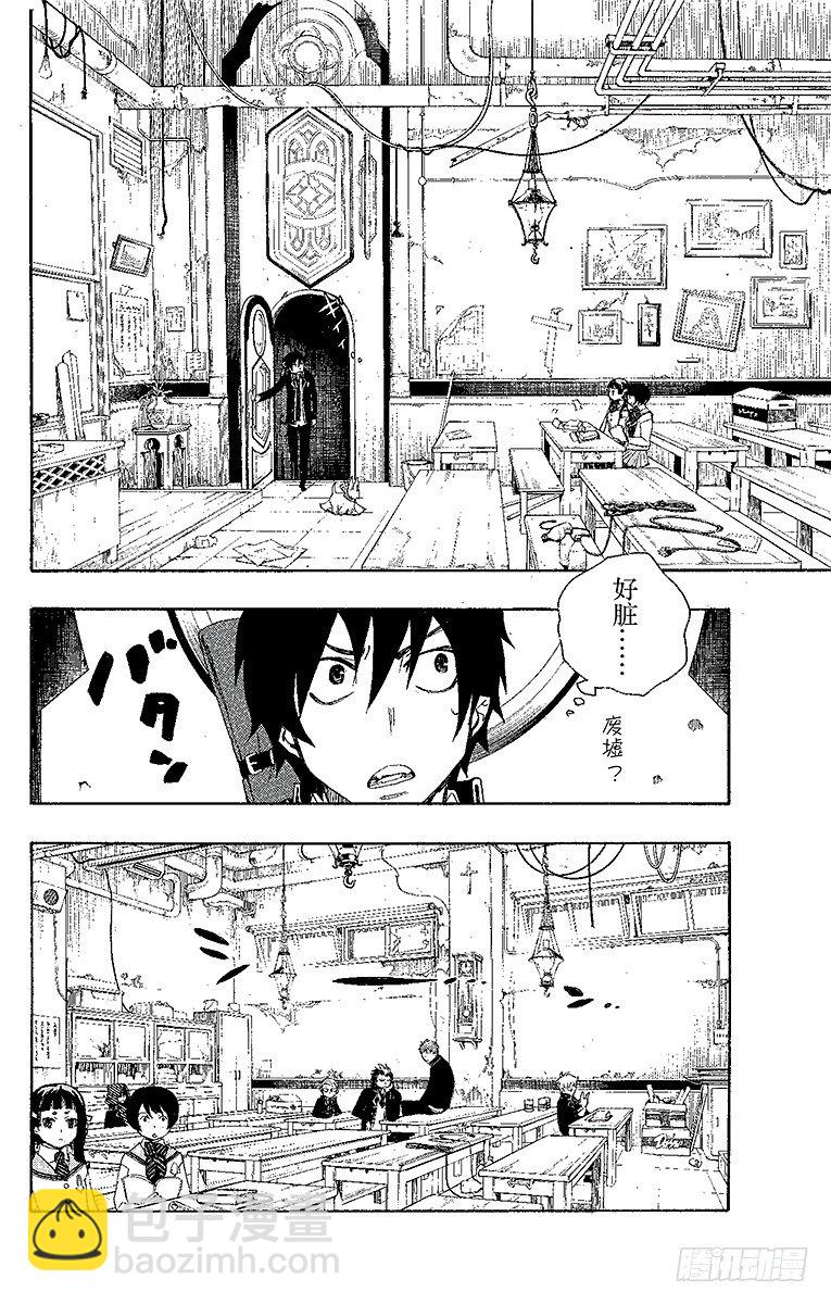 2 兄与弟(1/2)-第2话