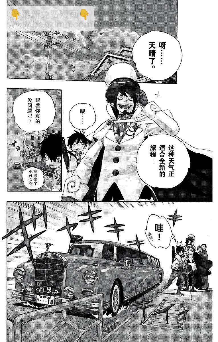 2 兄与弟(1/2)-第2话