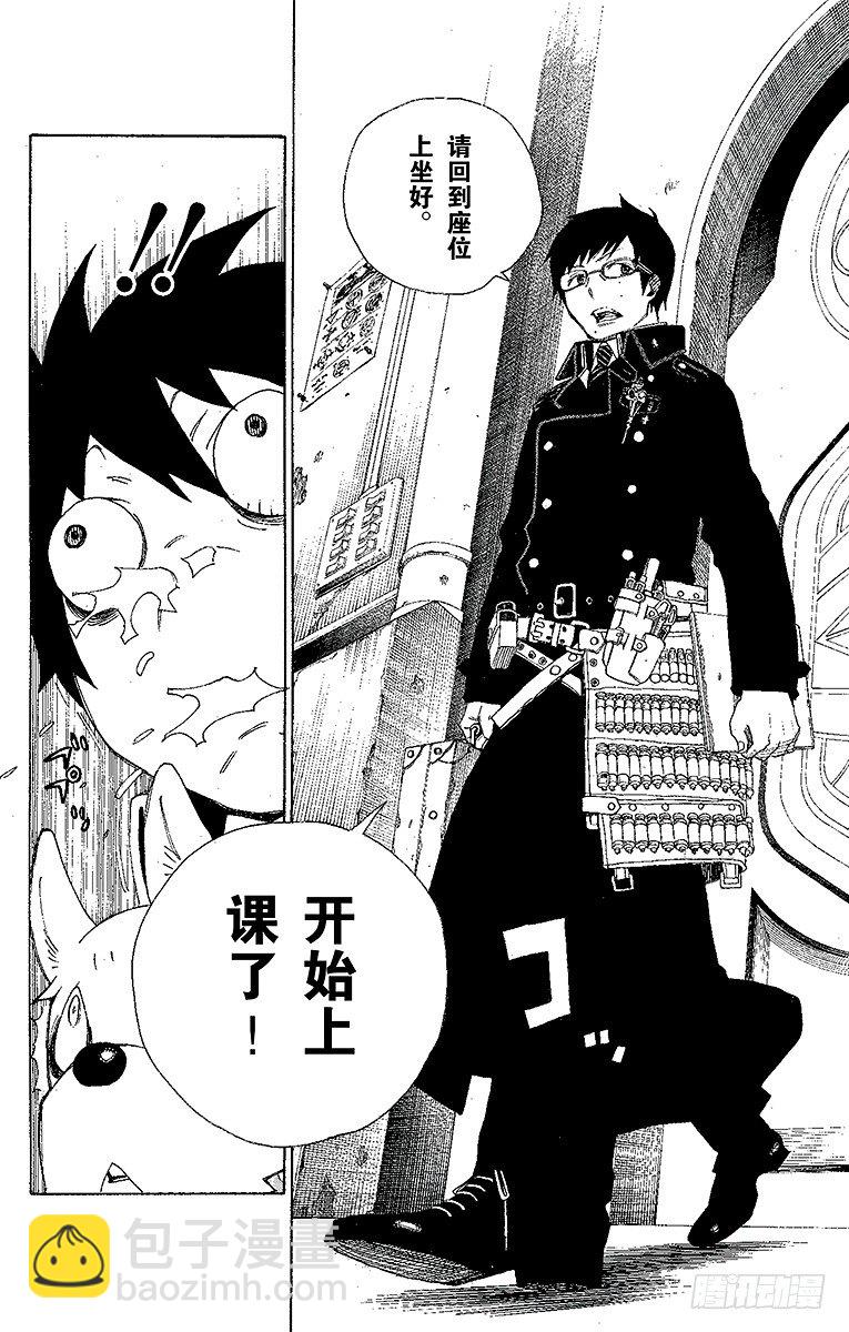 2 兄与弟(1/2)-第2话