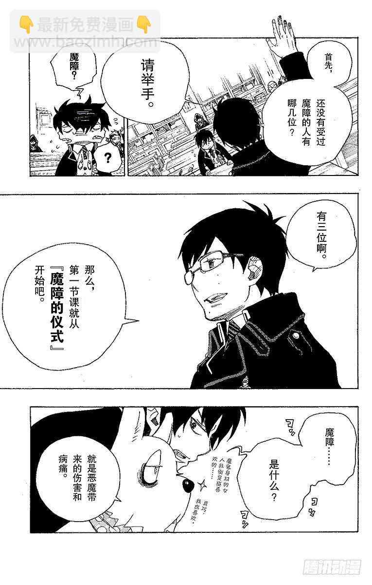 2 兄与弟(1/2)-第2话