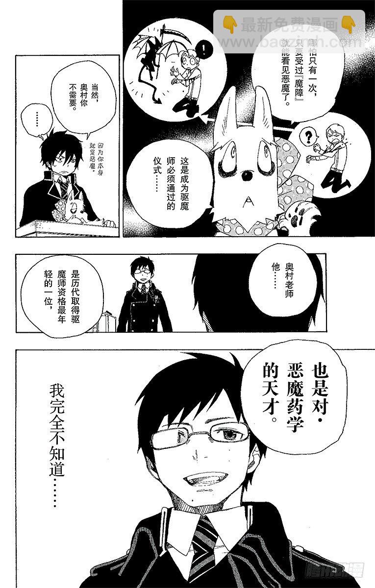 2 兄与弟(1/2)-第2话