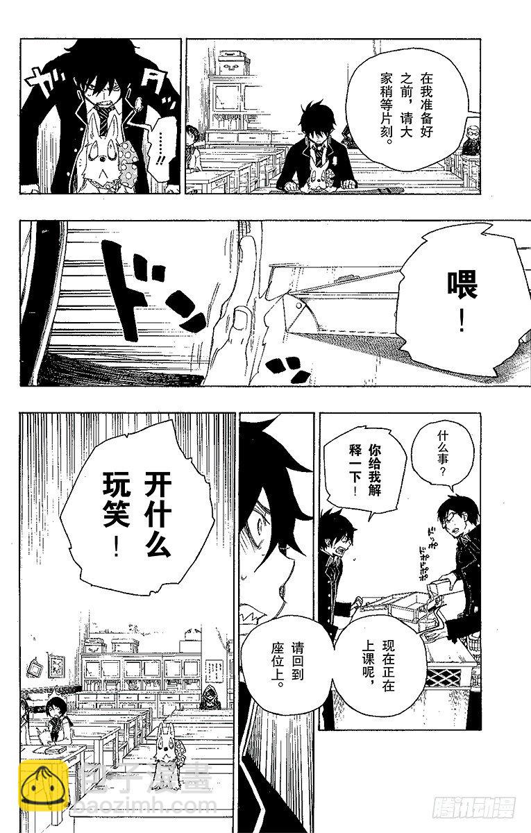 2 兄与弟(1/2)-第2话