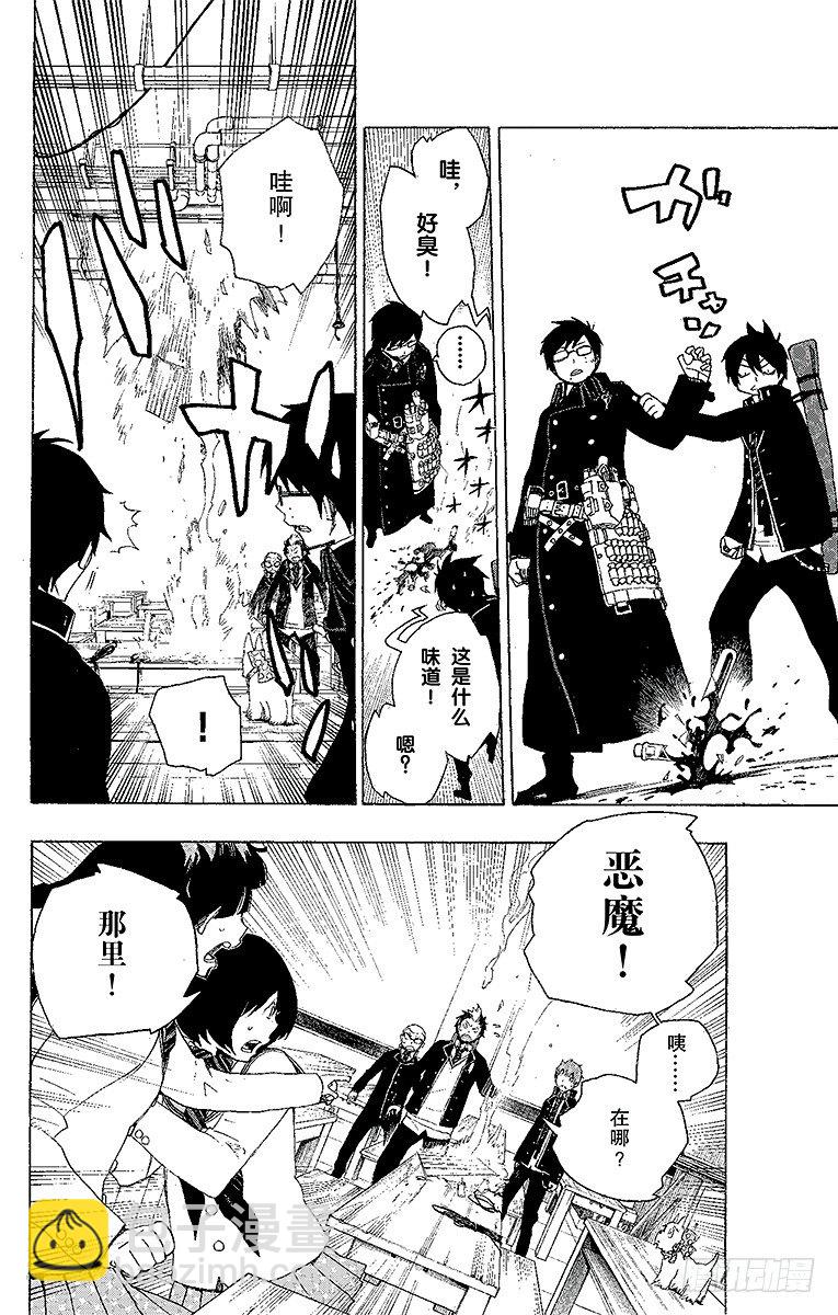 2 兄与弟(1/2)-第2话