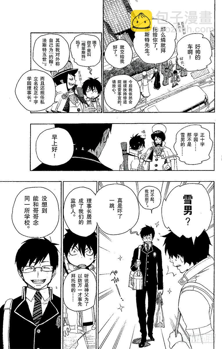 2 兄与弟(1/2)-第2话