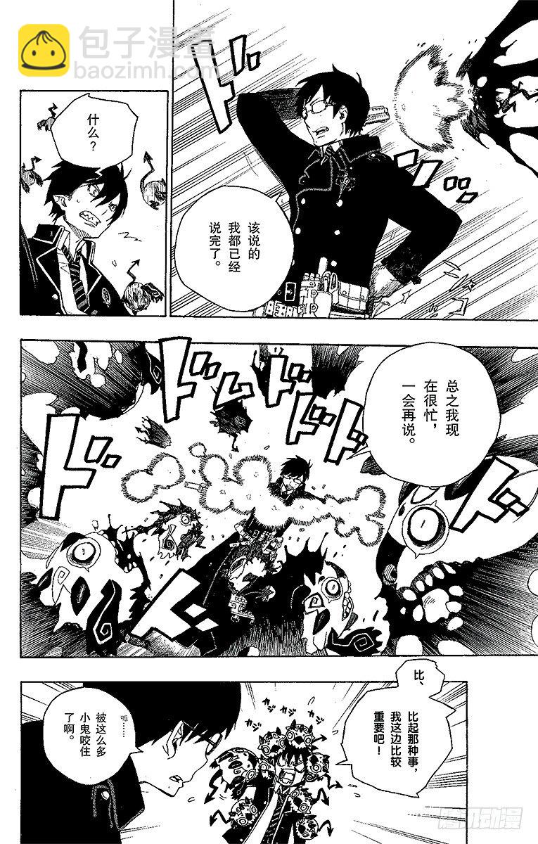 2 兄与弟(1/2)-第2话