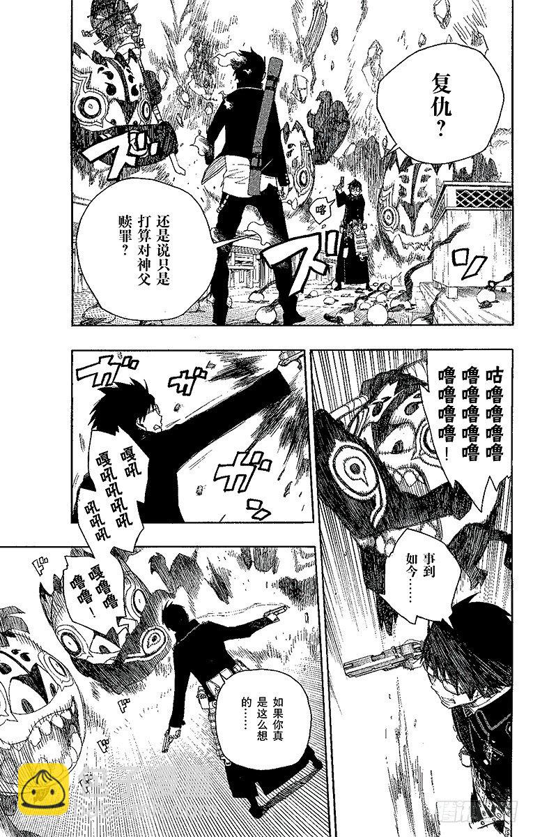 2 兄与弟(1/2)-第2话