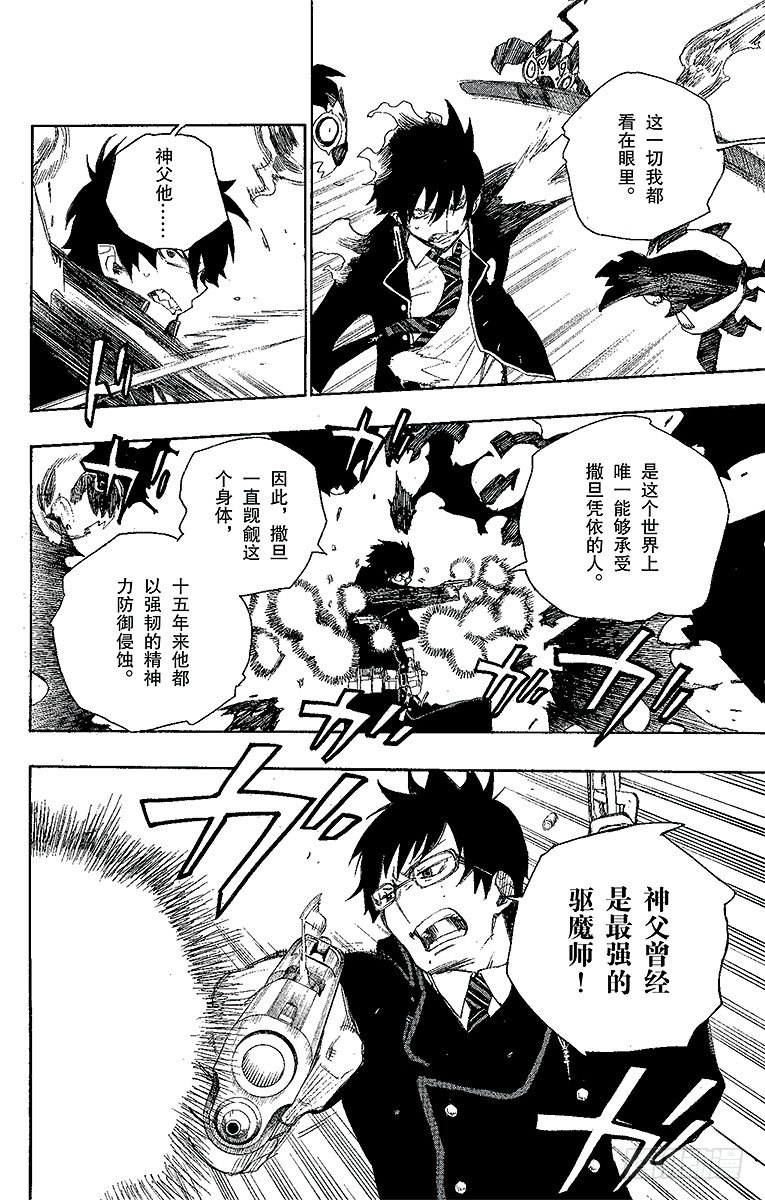 2 兄与弟(1/2)-第2话