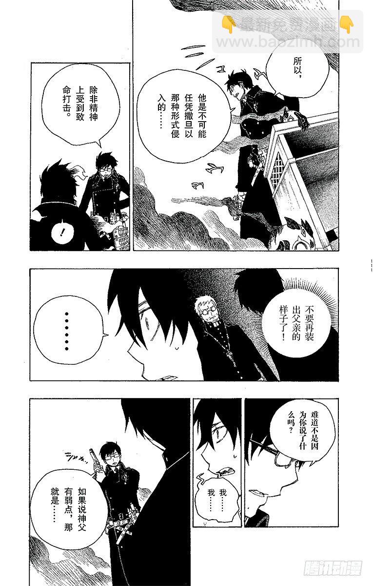 2 兄与弟(1/2)-第2话