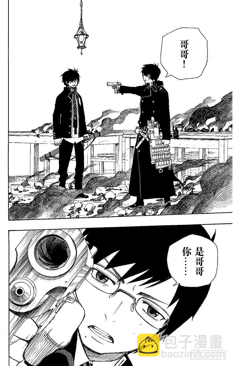 2 兄与弟(1/2)-第2话