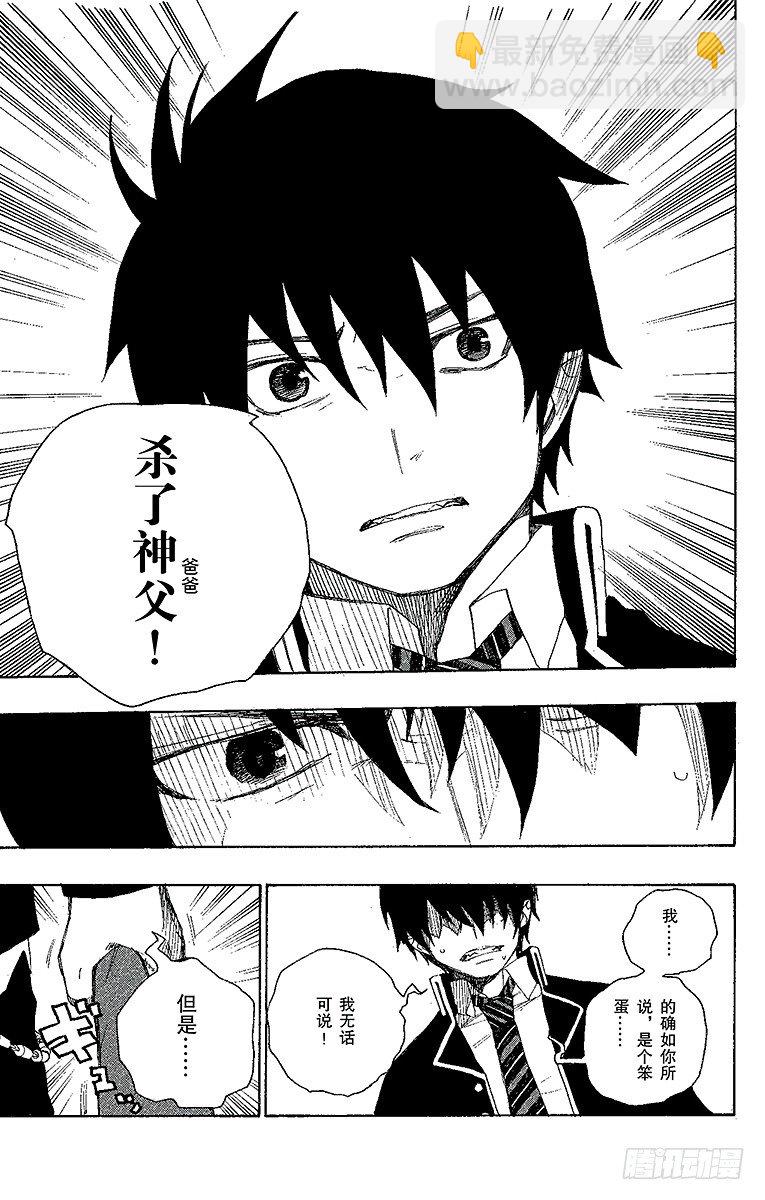 2 兄与弟(1/2)-第2话