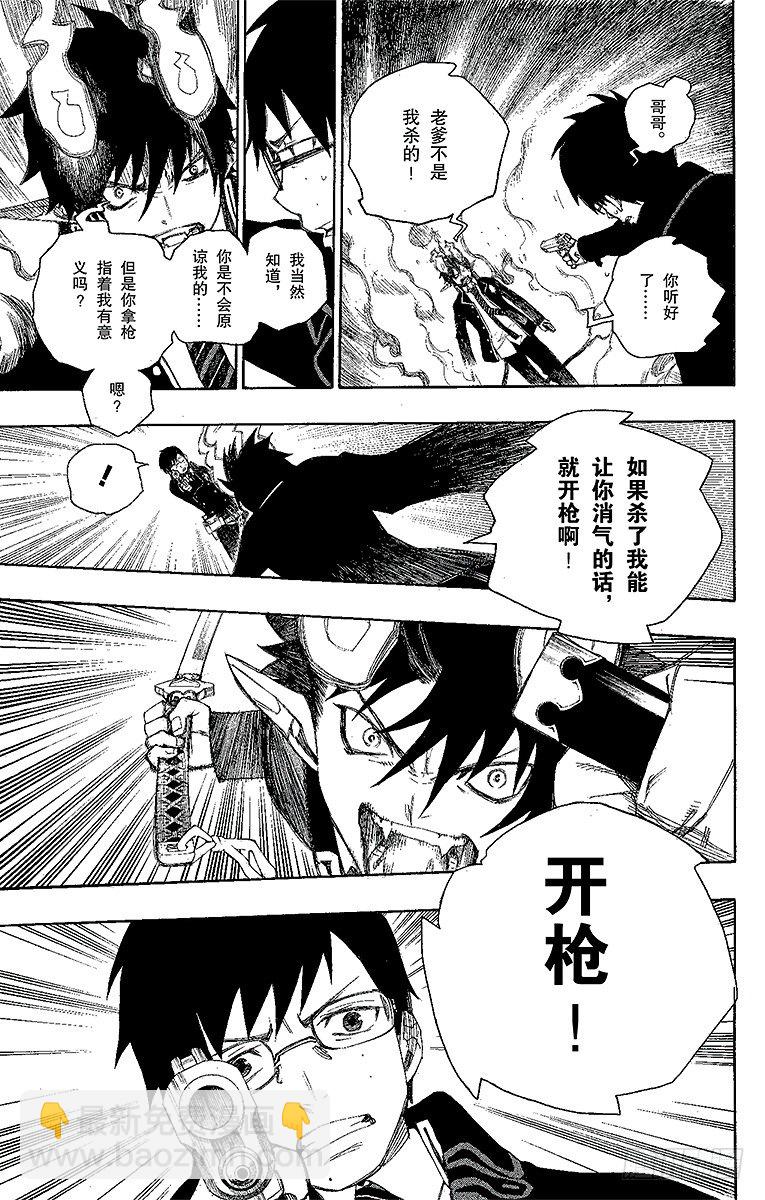 2 兄与弟(1/2)-第2话