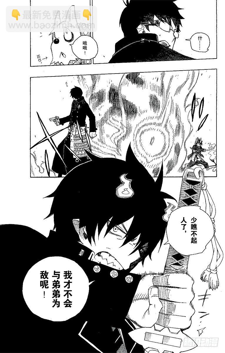 2 兄与弟(1/2)-第2话