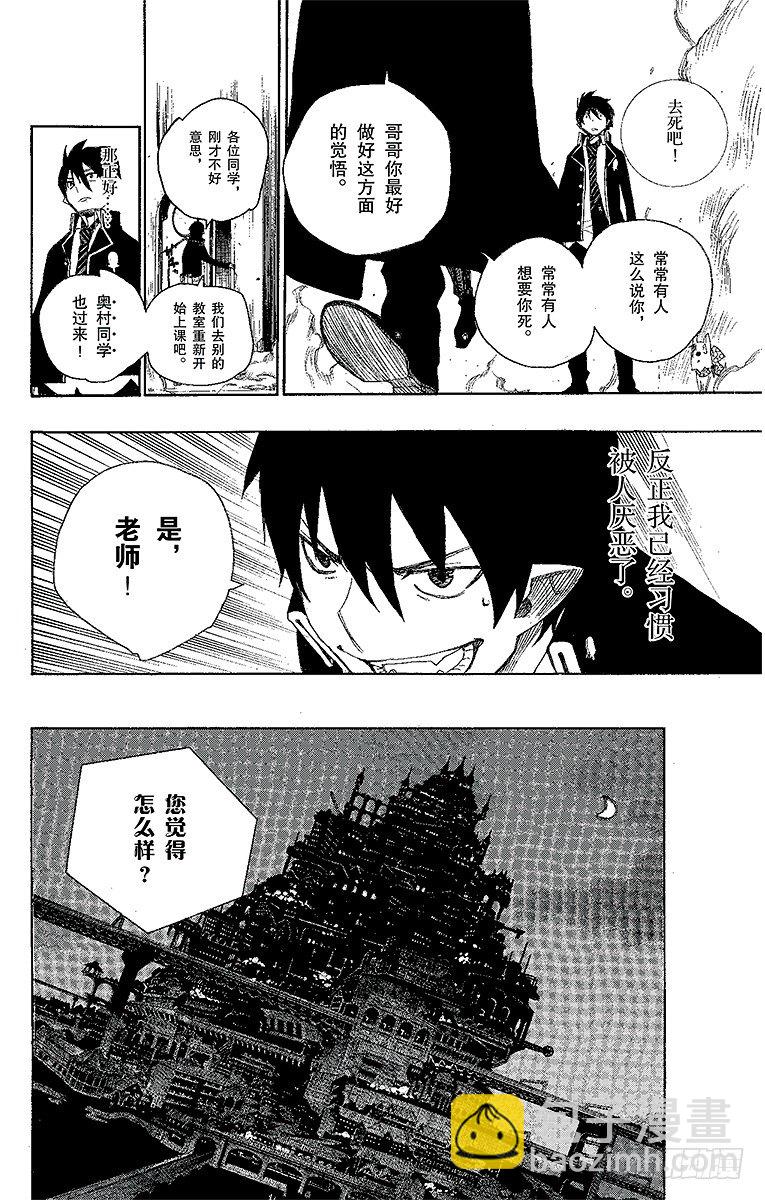 2 兄与弟(1/2)-第2话