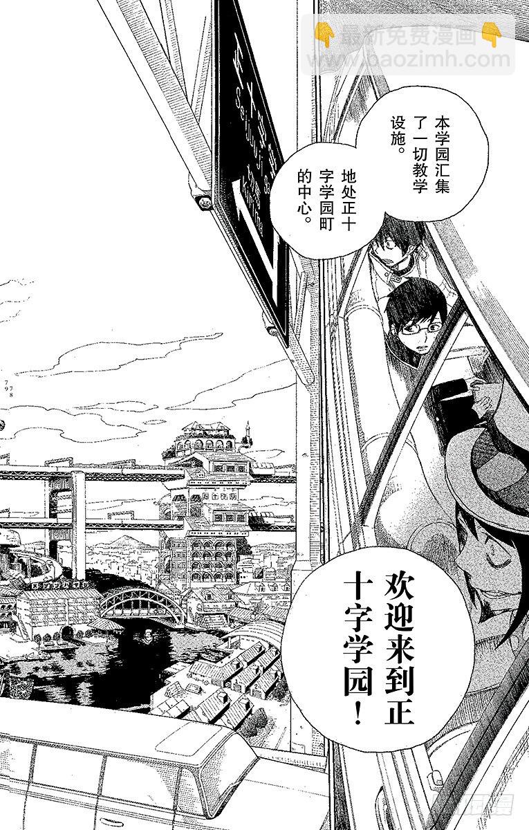 2 兄与弟(1/2)-第2话