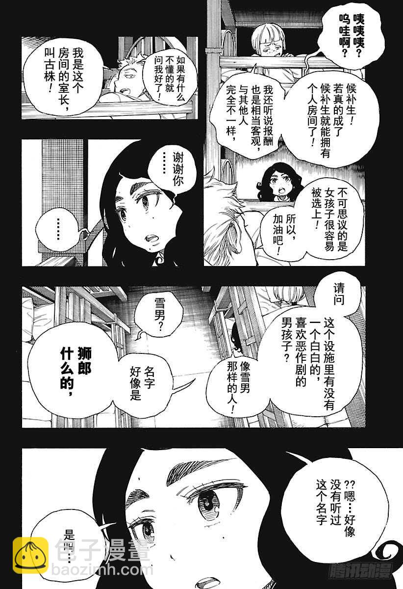 101 SsC04:36-第102话