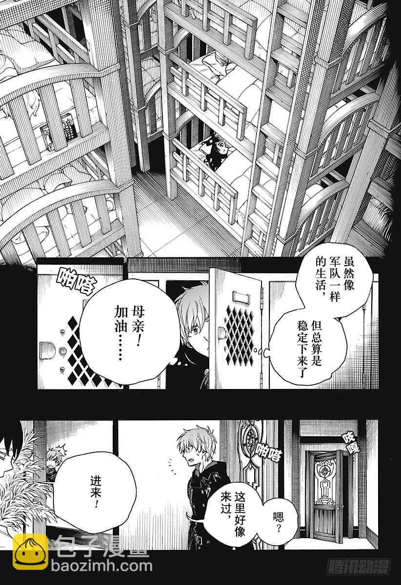 101 SsC04:36-第102话