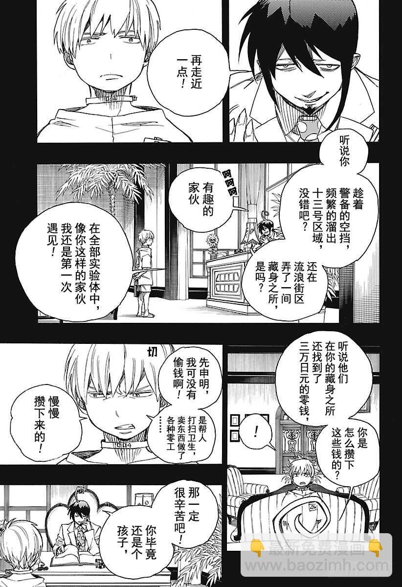 101 SsC04:36-第102话