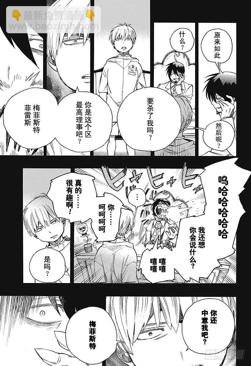 101 SsC04:36-第102话