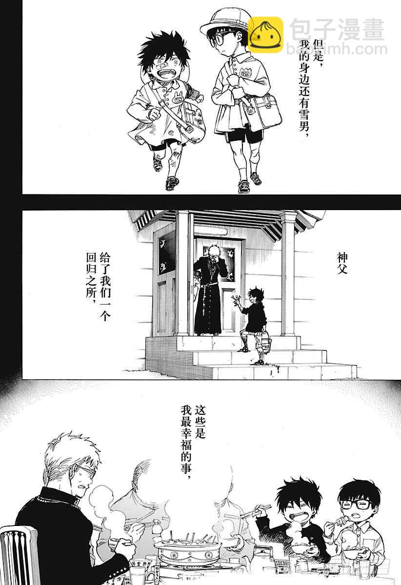 101 SsC04:36-第102话