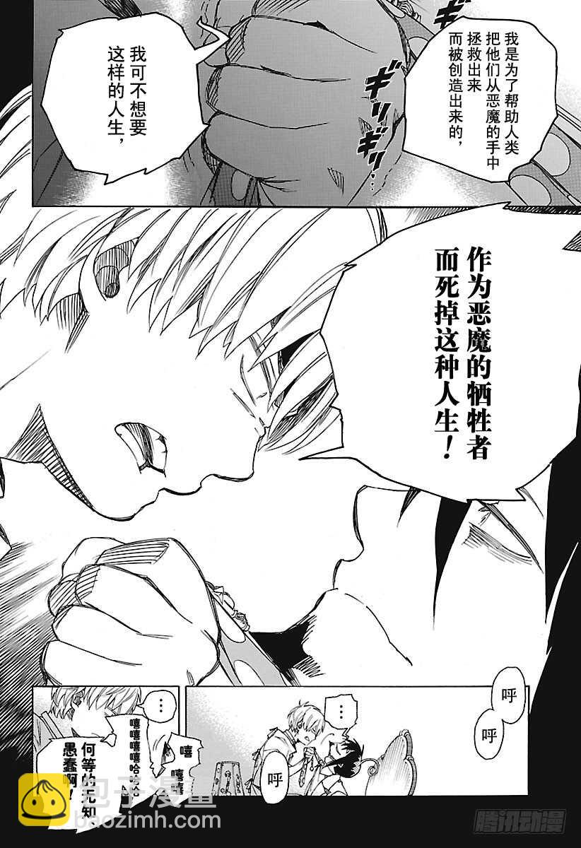 101 SsC04:36-第102话