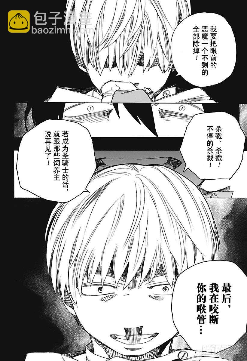 101 SsC04:36-第102话