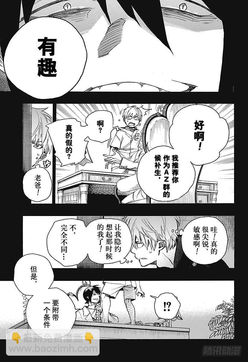 101 SsC04:36-第102话