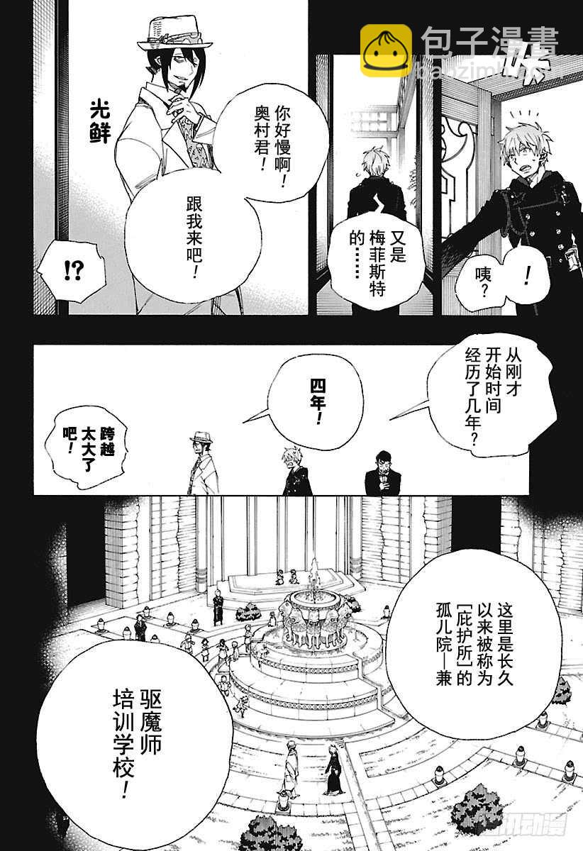 101 SsC04:36-第102话