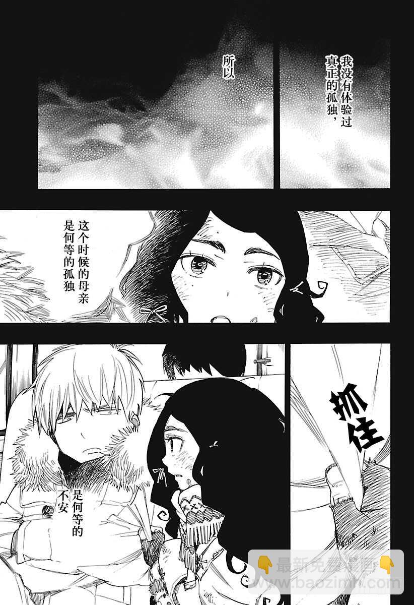 101 SsC04:36-第102话