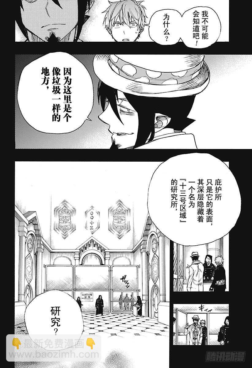 101 SsC04:36-第102话