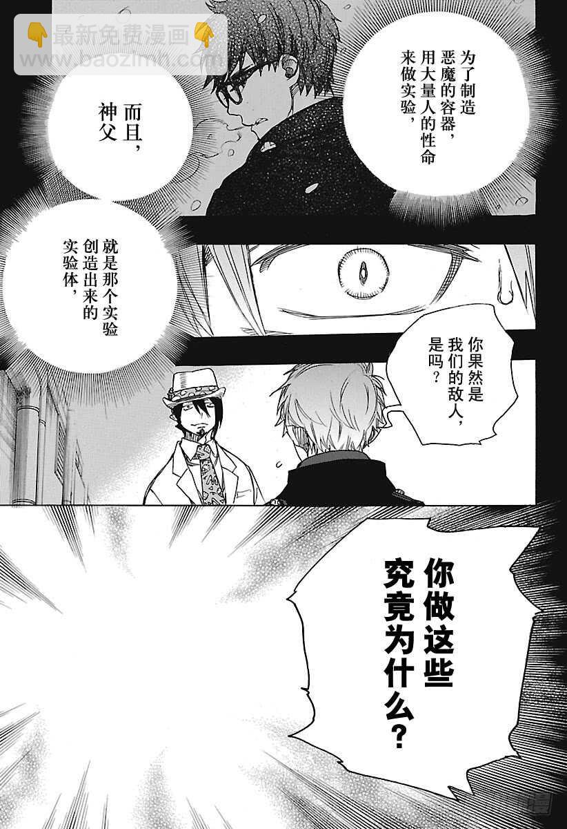 101 SsC04:36-第102话