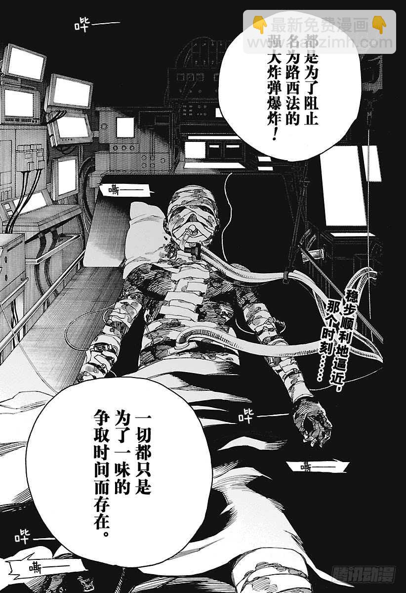 101 SsC04:36-第102话