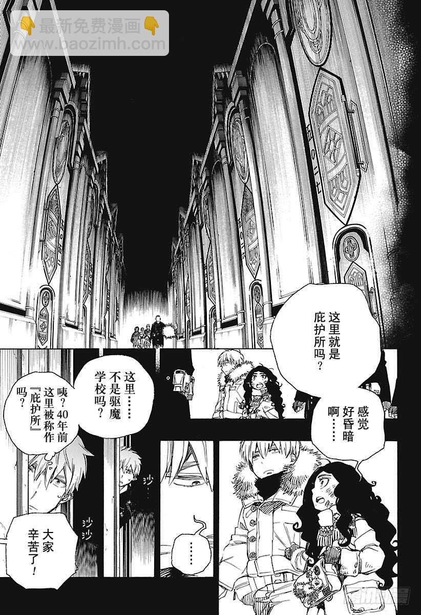 101 SsC04:36-第102话