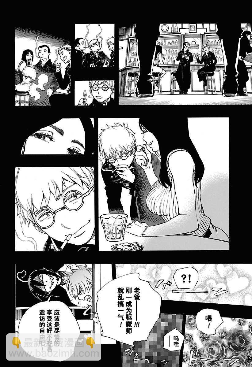 103 SsC11:29-第104话