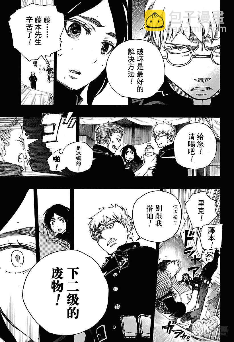 103 SsC11:29-第104话