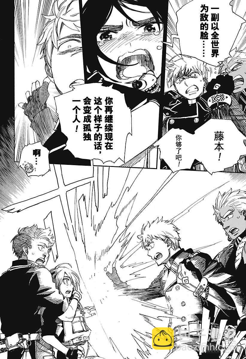 103 SsC11:29-第104话