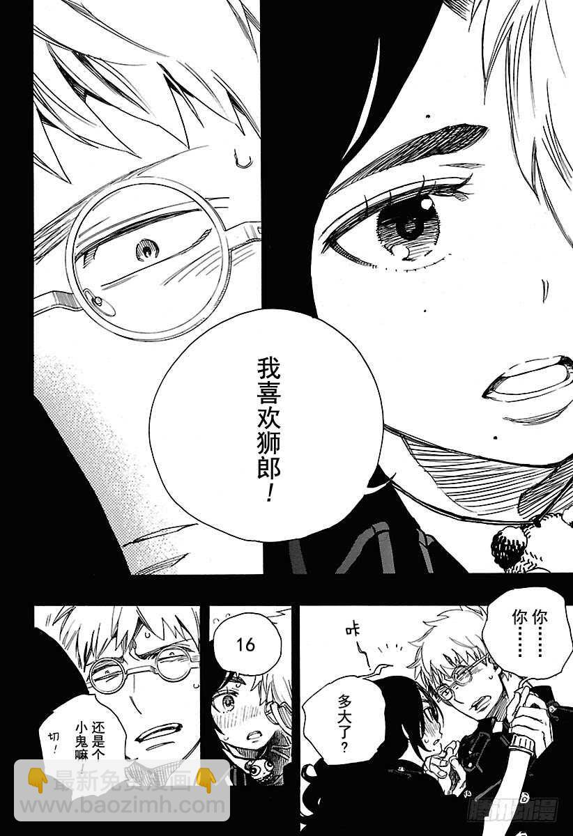 103 SsC11:29-第104话