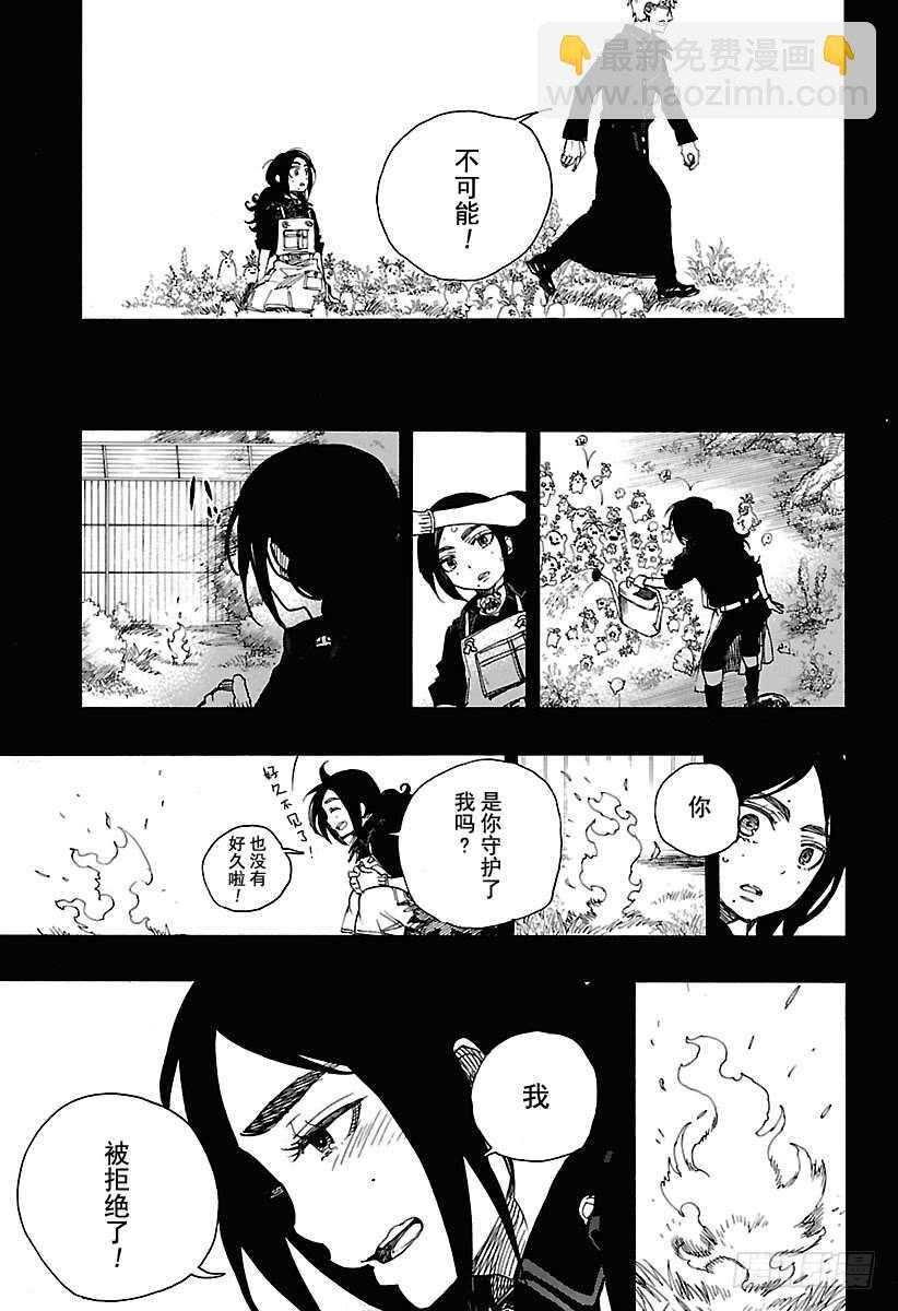 103 SsC11:29-第104话