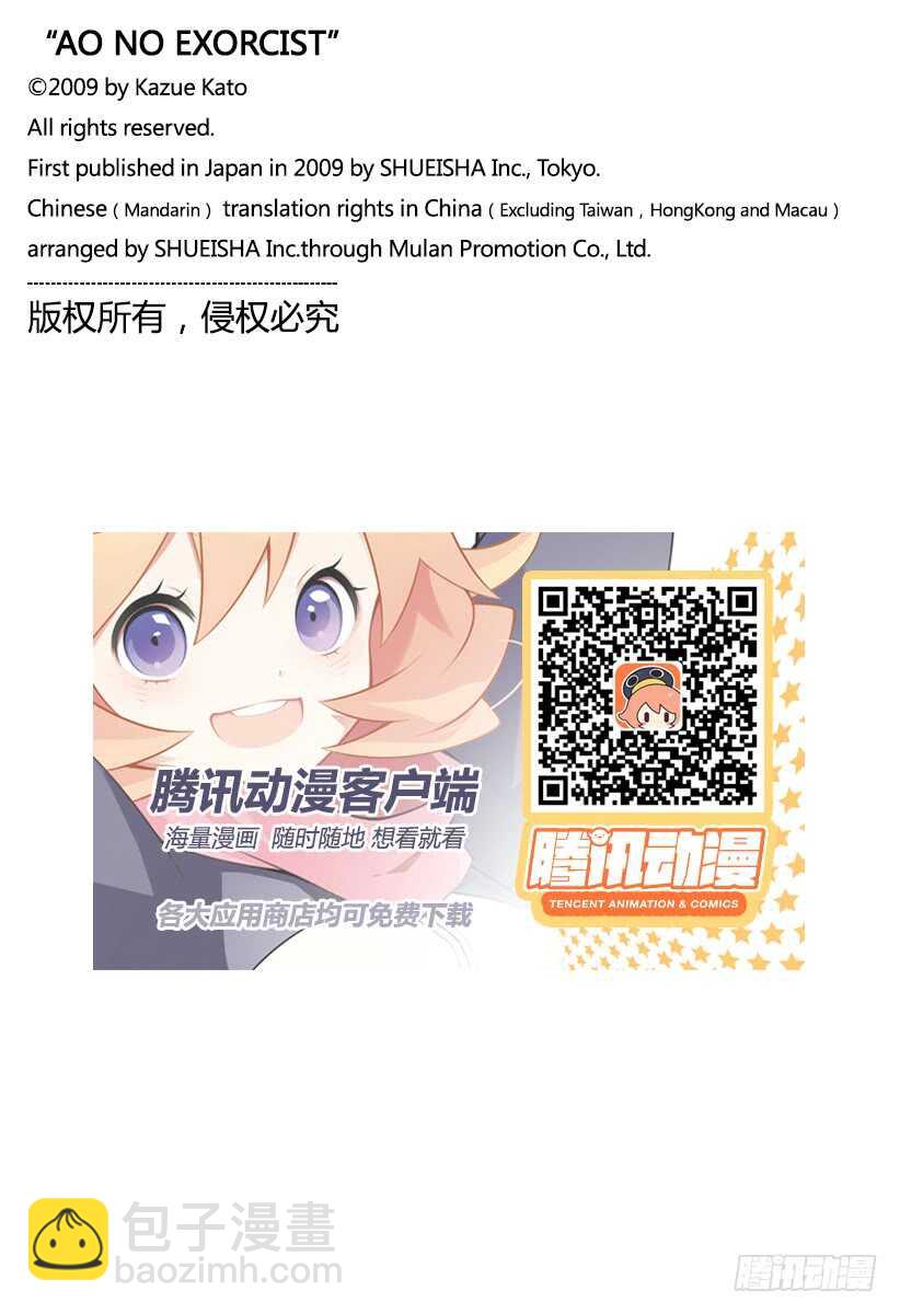 103 SsC11:29-第104话