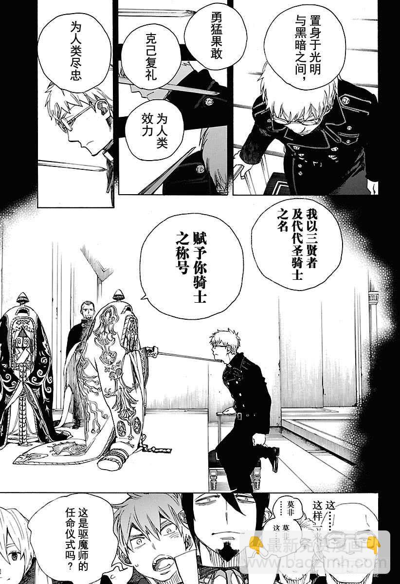 103 SsC11:29-第104话