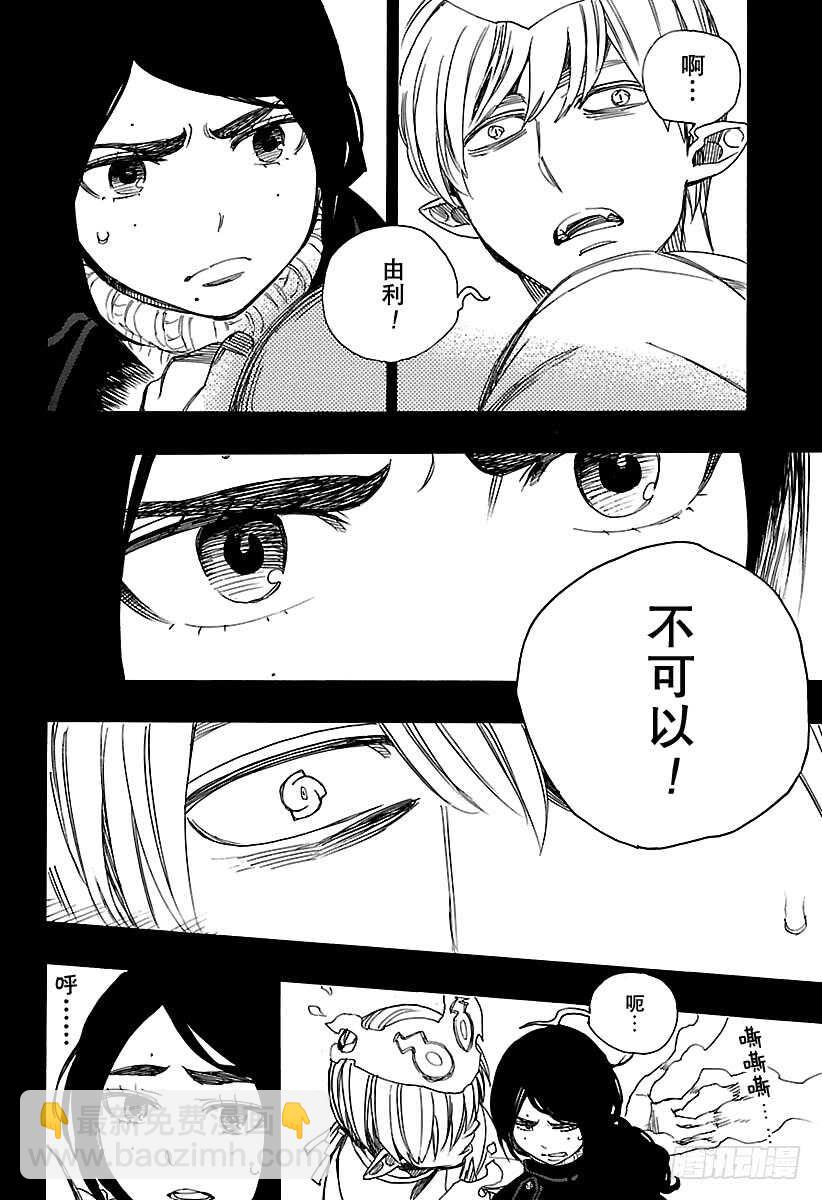 105 Ssc19：21-第106话